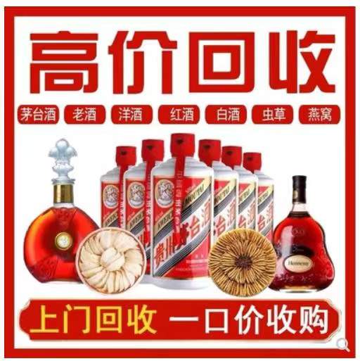 文城镇回收茅台酒